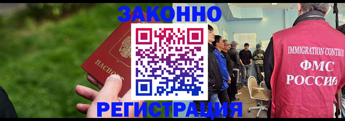 временная регистрация в квартире в Котласе