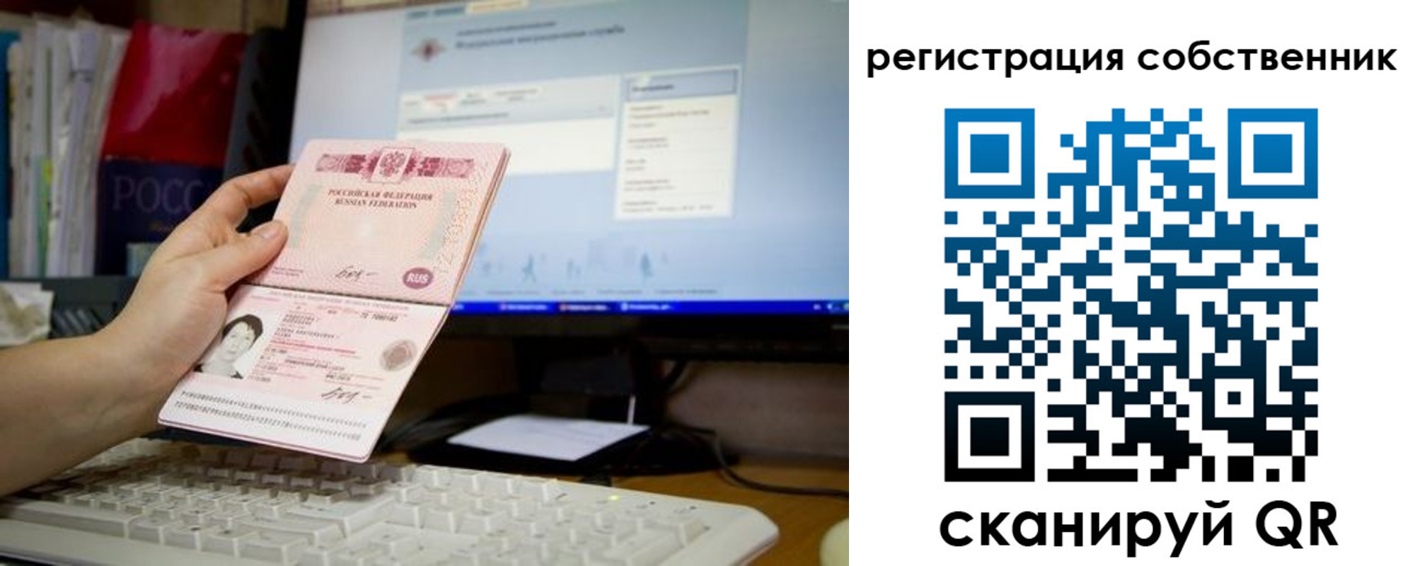 временная регистрация для школы в Котласе