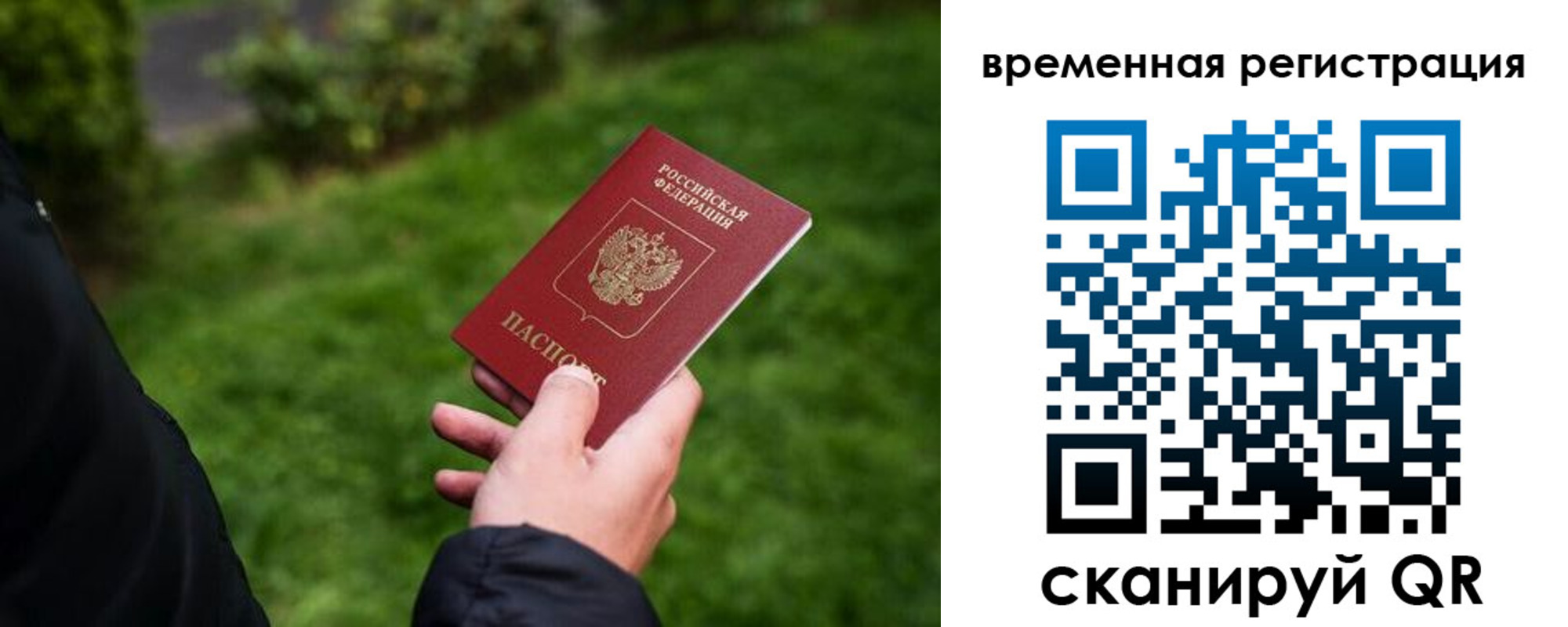 временная регистрация законно в Котласе
