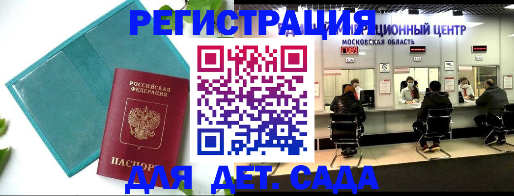 регистрация в Котласе