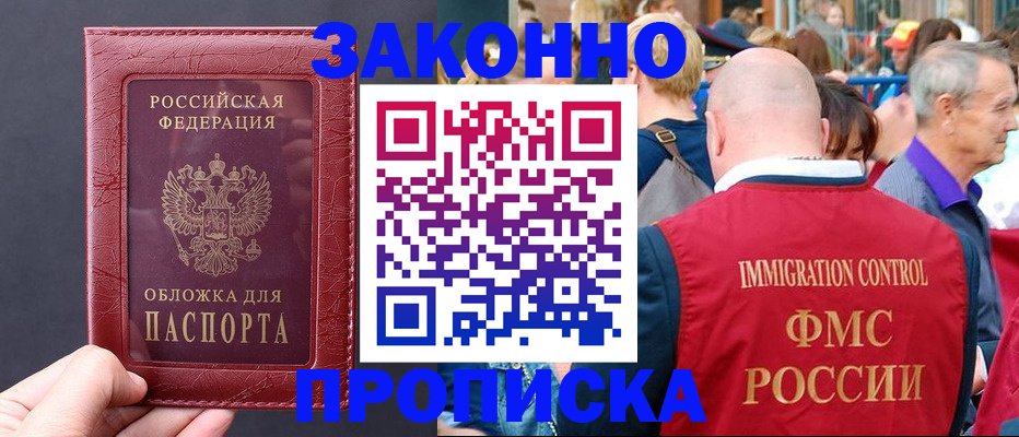 регистрация для школы в Котласе