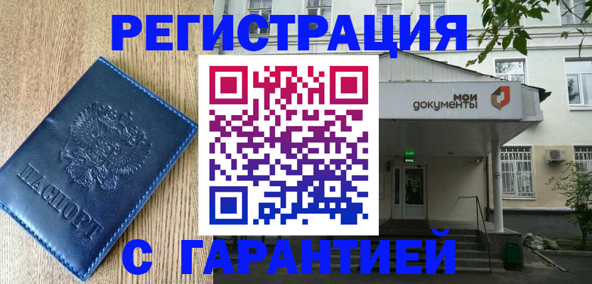 временная регистрация госуслуги в Котласе