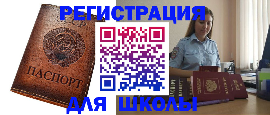 временная регистрация поиск в Котласе