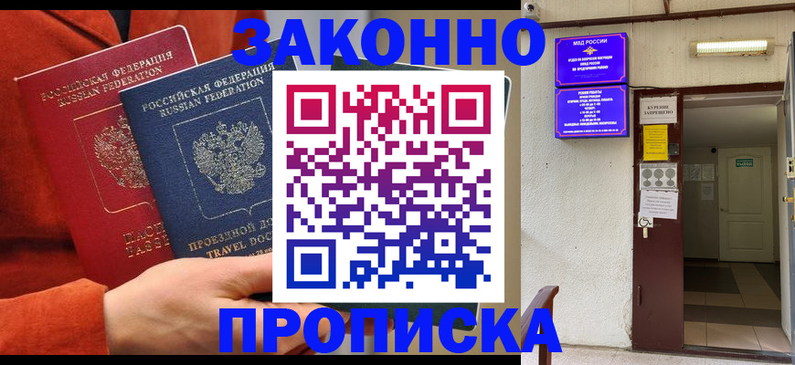 временная регистрация госуслуги в Котласе