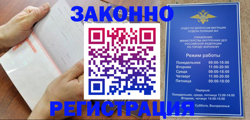 прописка иностранных граждан в Котласе
