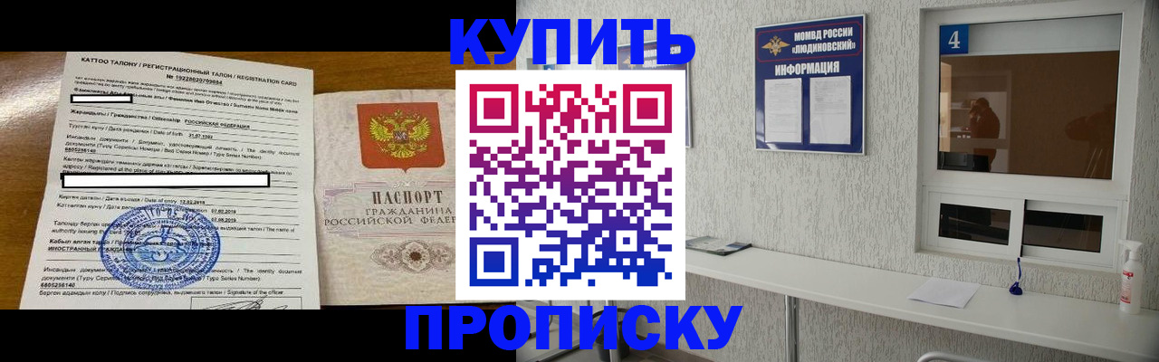 временная регистрация недорого в Котласе