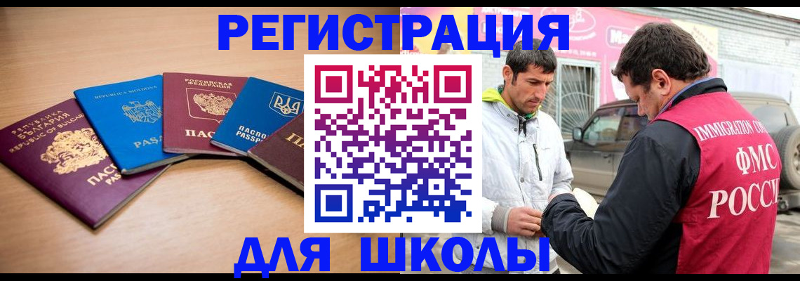 прописка от собственника в Котласе