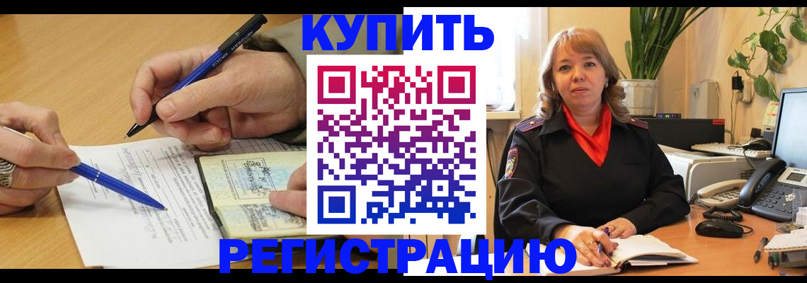 прописка для кредита в Котласе